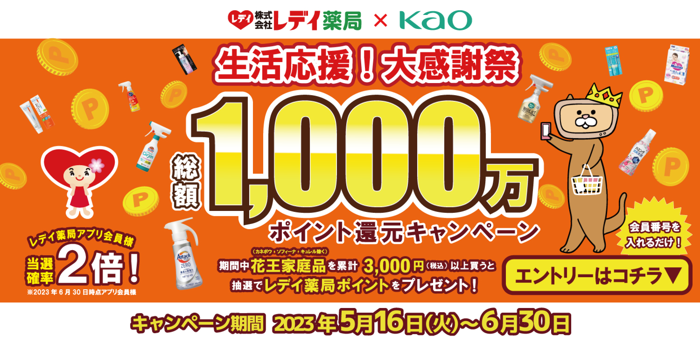 生放送クイズ番組に参加するとレディ薬局のポイントクーポンがもらえるアプリです。